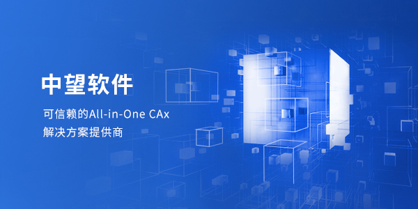 中望軟件與華陽國際成立合資公司，共筑國產BIM技術新高地